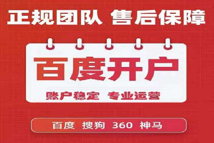 某知名企业选择sem代运营公司的背后
